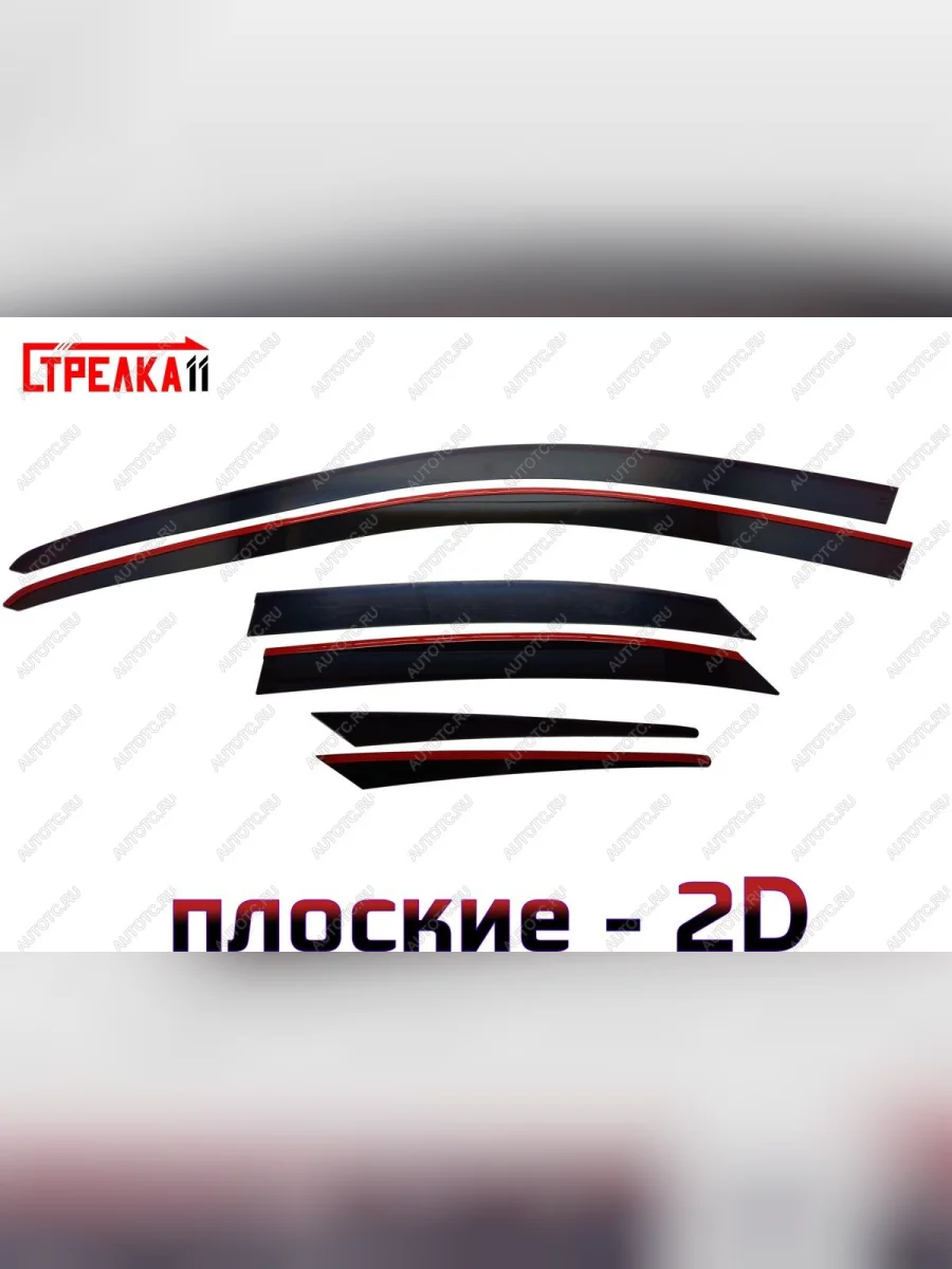 Дефлекторы окон 2D Стрелка11 Lexus NX200T Z10 (2014-2017) (черные)  в Самаре Самарской области