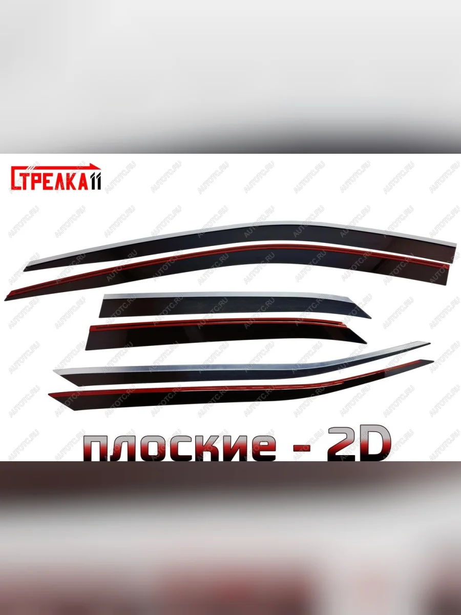 Дефлекторы окон 2D с хром накладками Стрелка11 Lexus RX350 AL20 дорестайлинг (2015-2019) (черные)  в Керчи Республика Крым