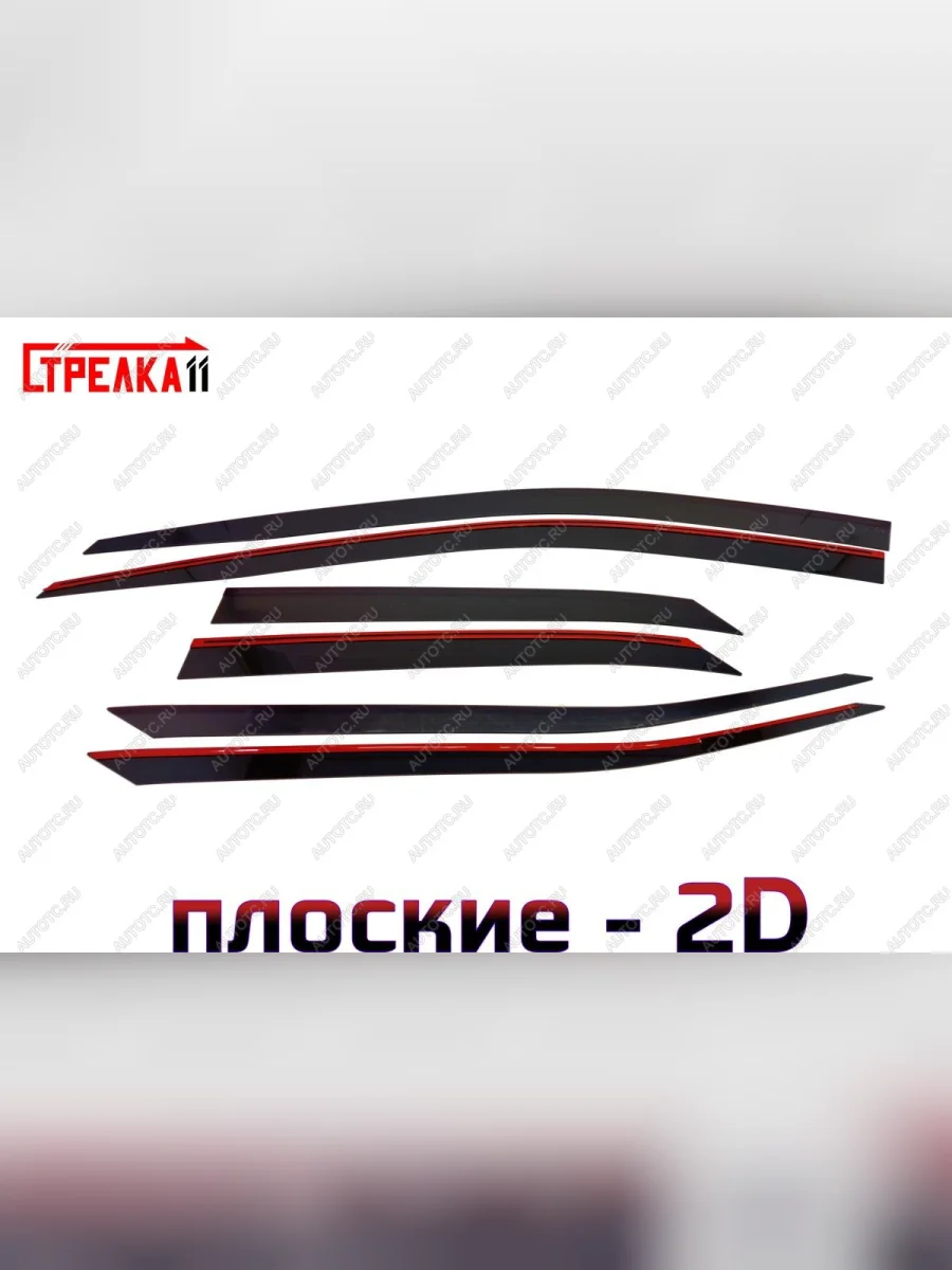Дефлекторы окон 2D Стрелка11 Lexus RX350L AL20 рестайлинг (2019-2022) (черные)  в Самаре Самарской области