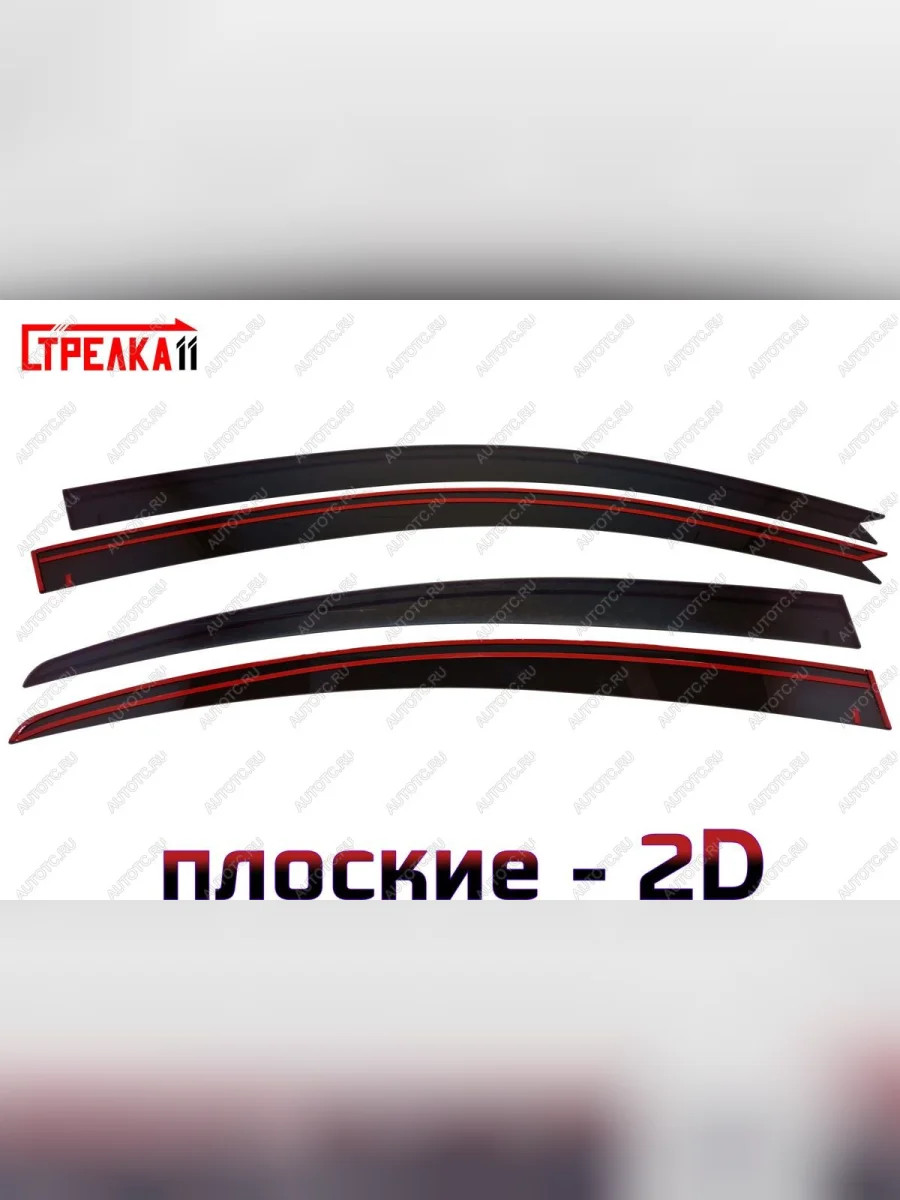 Дефлекторы окон 2D Стрелка11 Mazda 3/Axela BK дорестайлинг седан (2003-2006) (черные)  в Керчи Республика Крым