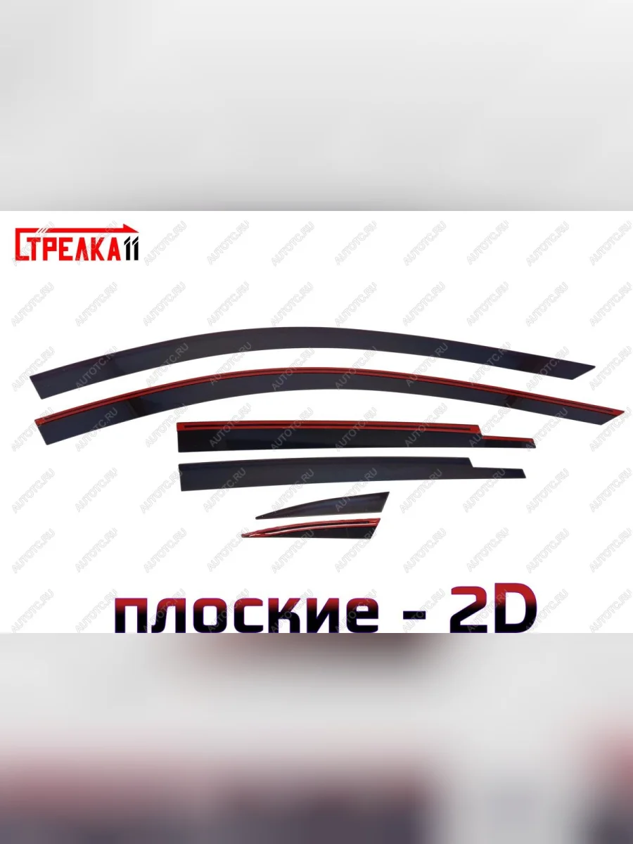 Дефлекторы окон 2D Стрелка11 Mazda CX-5 KE дорестайлинг (2011-2014) (черные)  в Керчи Республика Крым