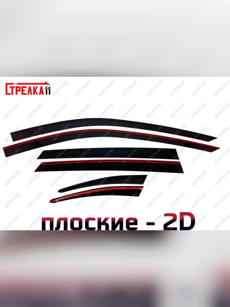 Дефлекторы окон 2D Стрелка11 Mazda CX-5 KF (2016-2025) (черные)  в Керчи Республика Крым