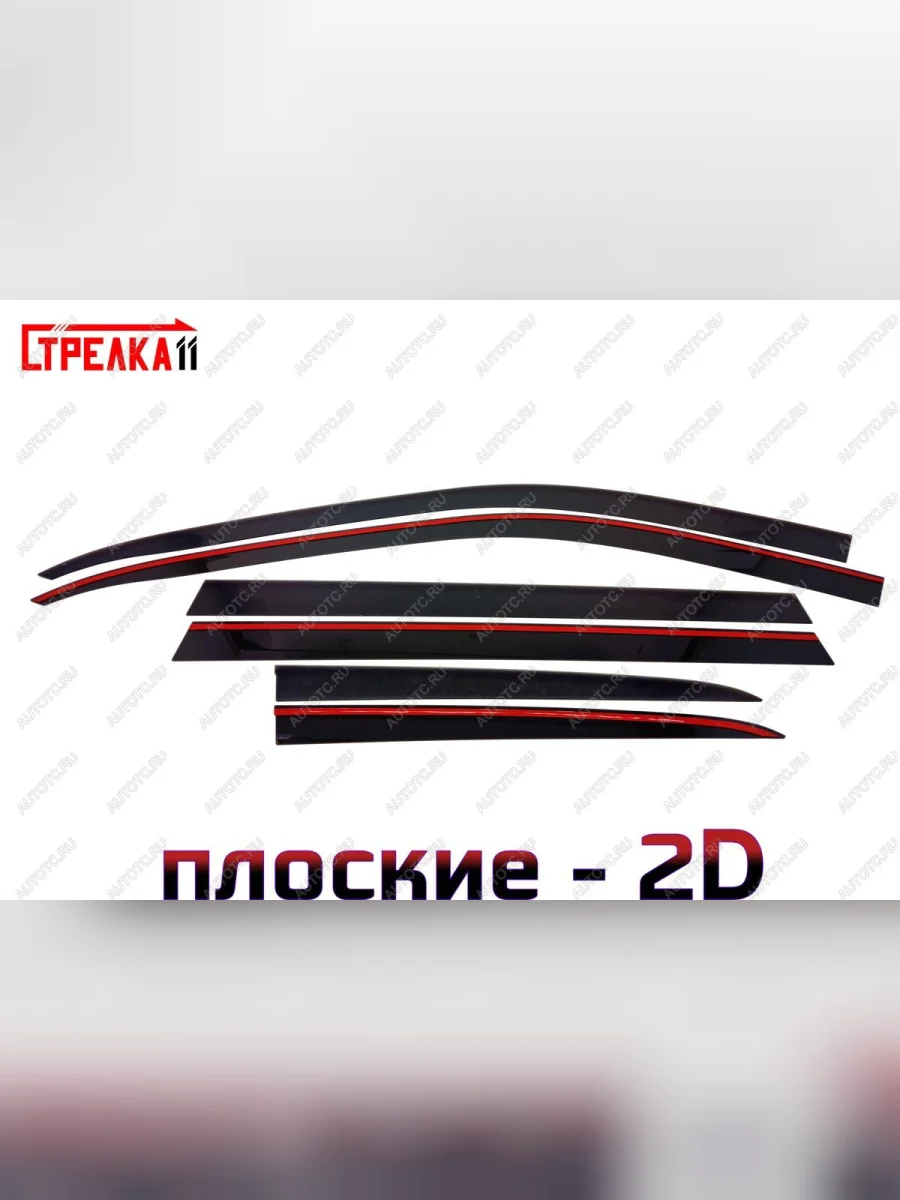 Дефлекторы окон 2D Стрелка11 Mercedes-Benz CL class C216 рестайлинг (2010-2014) (черные)  в Керчи Республика Крым