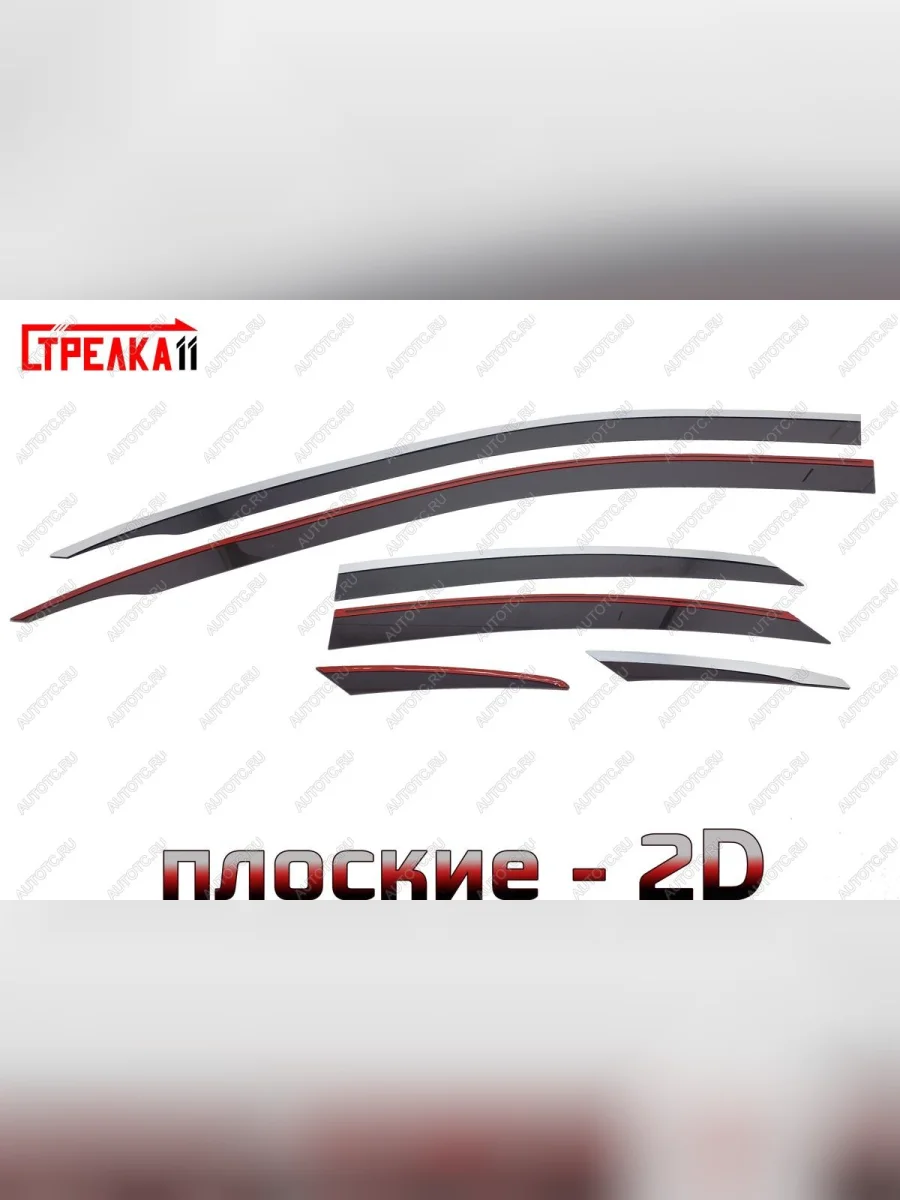 Дефлекторы окон 2D с хром накладками Стрелка11  KIA Cerato (2021-2025) 4 BD (черные)  в Самаре Самарской области