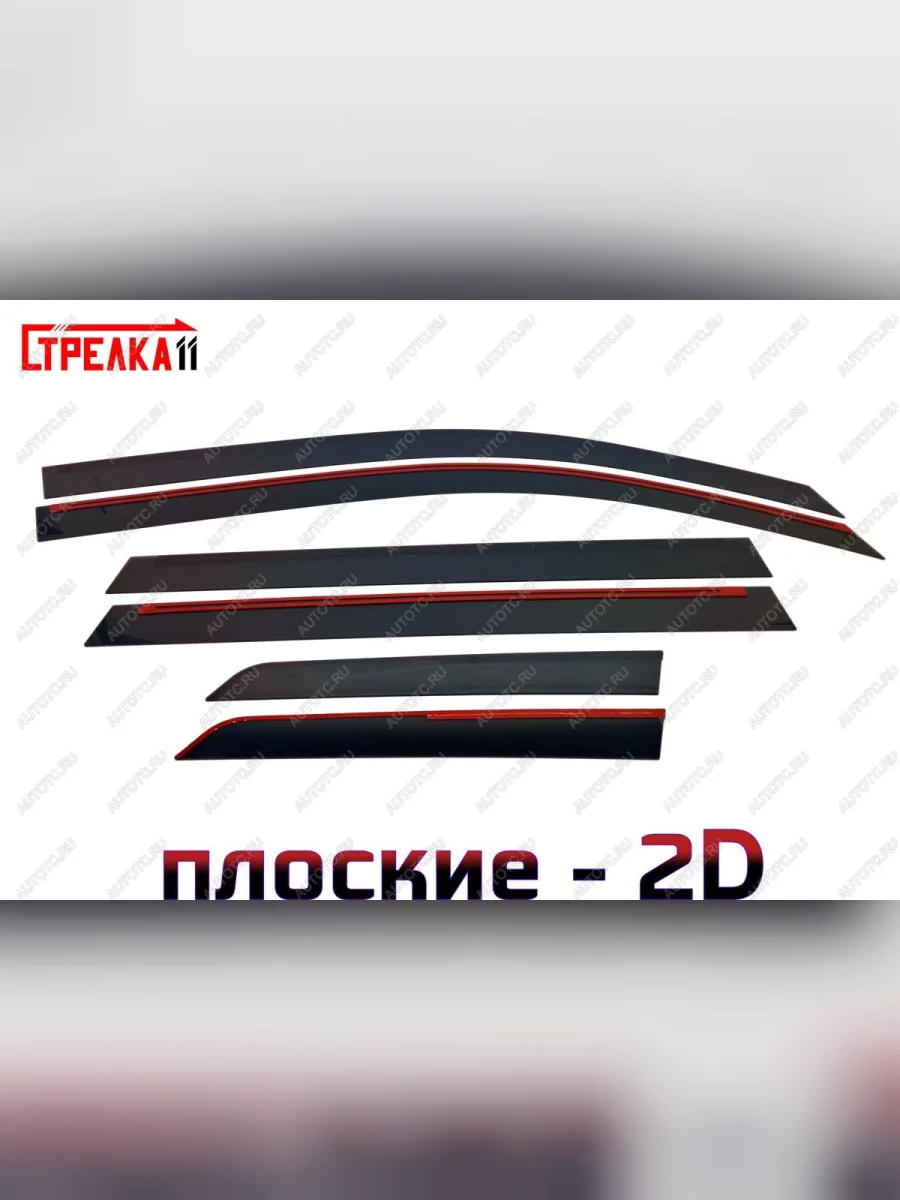 Дефлекторы окон 2D Стрелка11 Nissan X-trail 2 T31 дорестайлинг (2007-2011) (черные)  в Перми Пермском крае