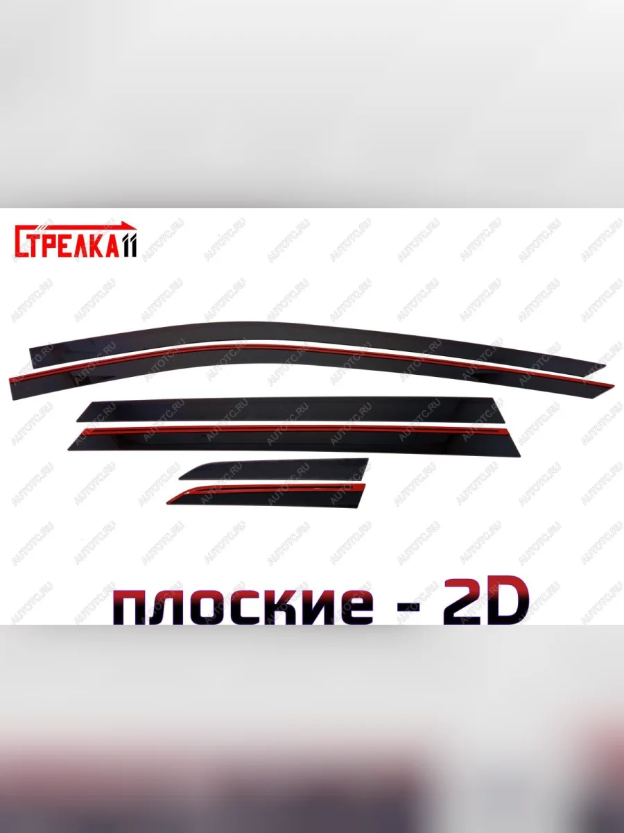 Дефлекторы окон 2D Стрелка11 Nissan X-trail 3 T32 дорестайлинг (2013-2018) (черные)  в Самаре Самарской области