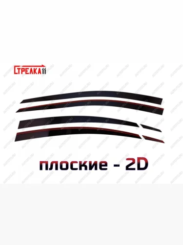 Дефлекторы окон 2D Стрелка11 (черные) Omoda S5 (2023-2025)