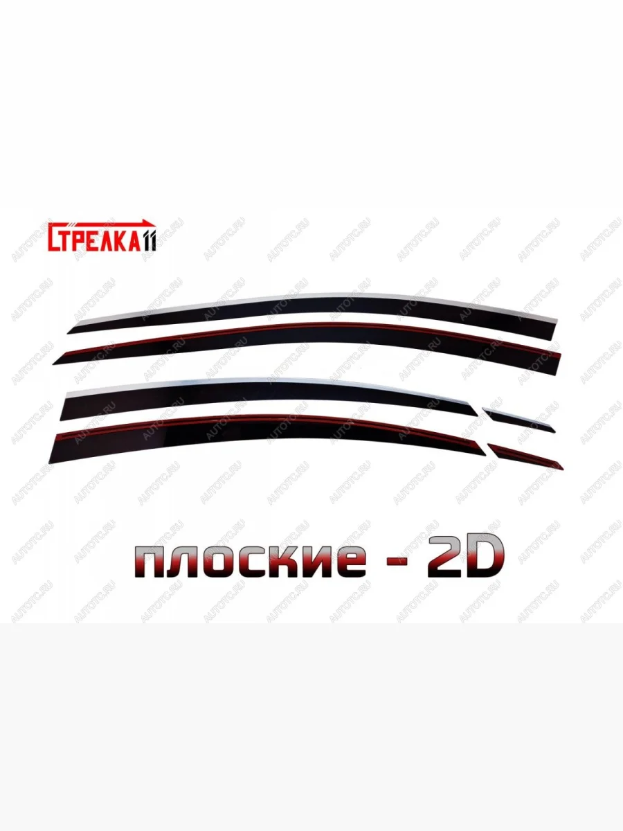 Дефлекторы окон 2D с хром накладками Стрелка11  Omoda S5 (2023-2025) (черные)  в Воронеже Воронежской области