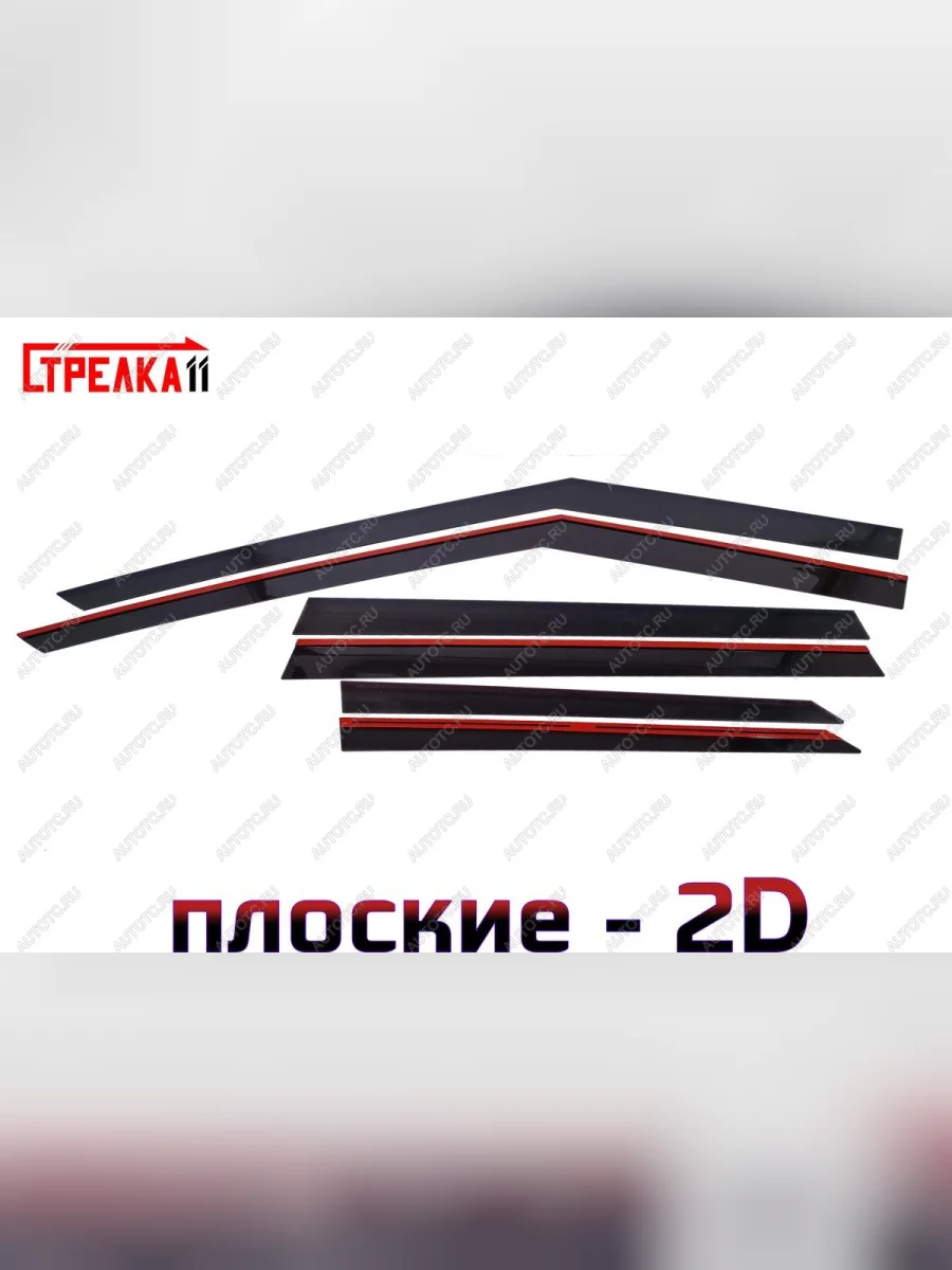 Дефлекторы окон 2D Стрелка11 Mitsubishi Outlander GF 3-ий рестайлинг (2018-2022) (черные)  в Перми Пермском крае