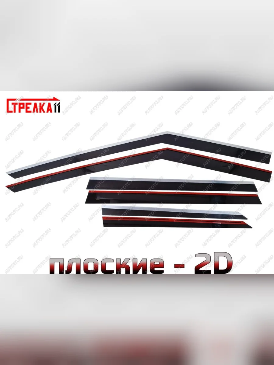 Дефлекторы окон 2D с хром накладками Стрелка11 Mitsubishi Outlander GF 3-ий рестайлинг (2018-2022) (черные)  в Перми Пермском крае
