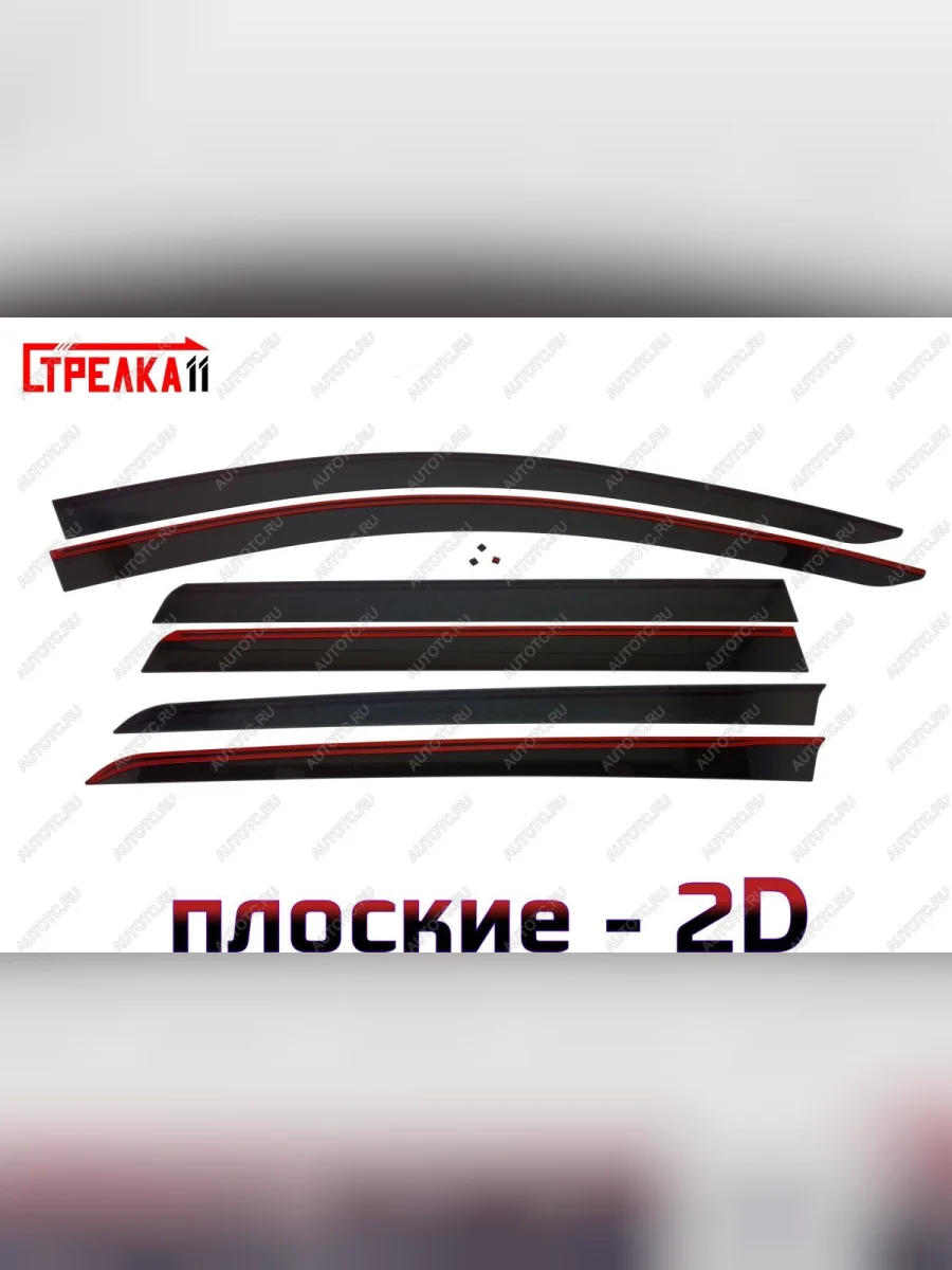 Дефлекторы окон 2D Стрелка11  Mitsubishi Pajero Sport (2015-2022) QE, QF (черные)  в Самаре Самарской области