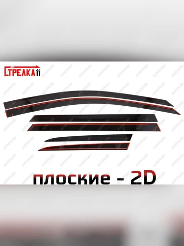 Дефлекторы окон 2D Стрелка11 (черные) Peugeot 5008 T87 дорестайлинг (2017-2020)