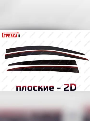 Дефлекторы окон 2D Стрелка11 (черные) Ravon R2 (2016-2025)