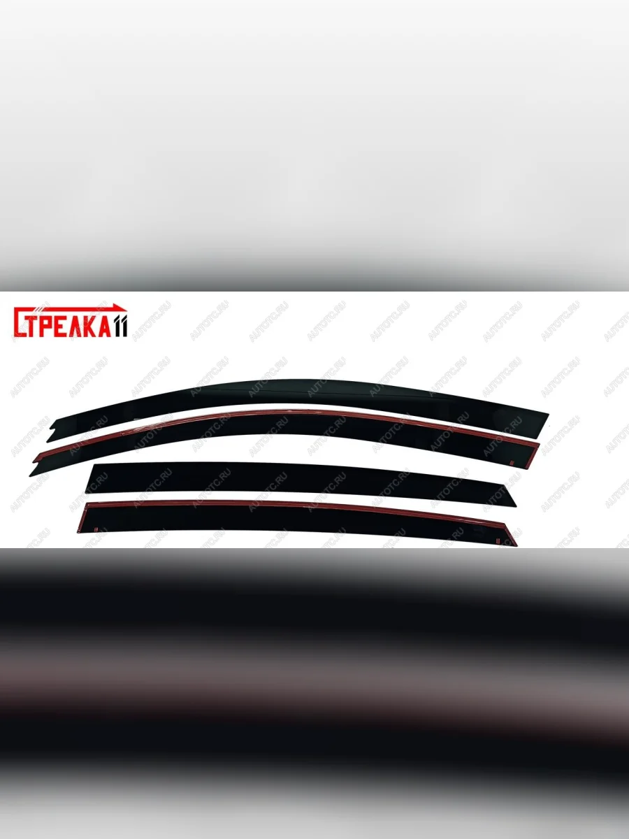 Дефлекторы окон 2D Стрелка11  Renault Arkana (2019-2025) (черные)  в Воронеже Воронежской области