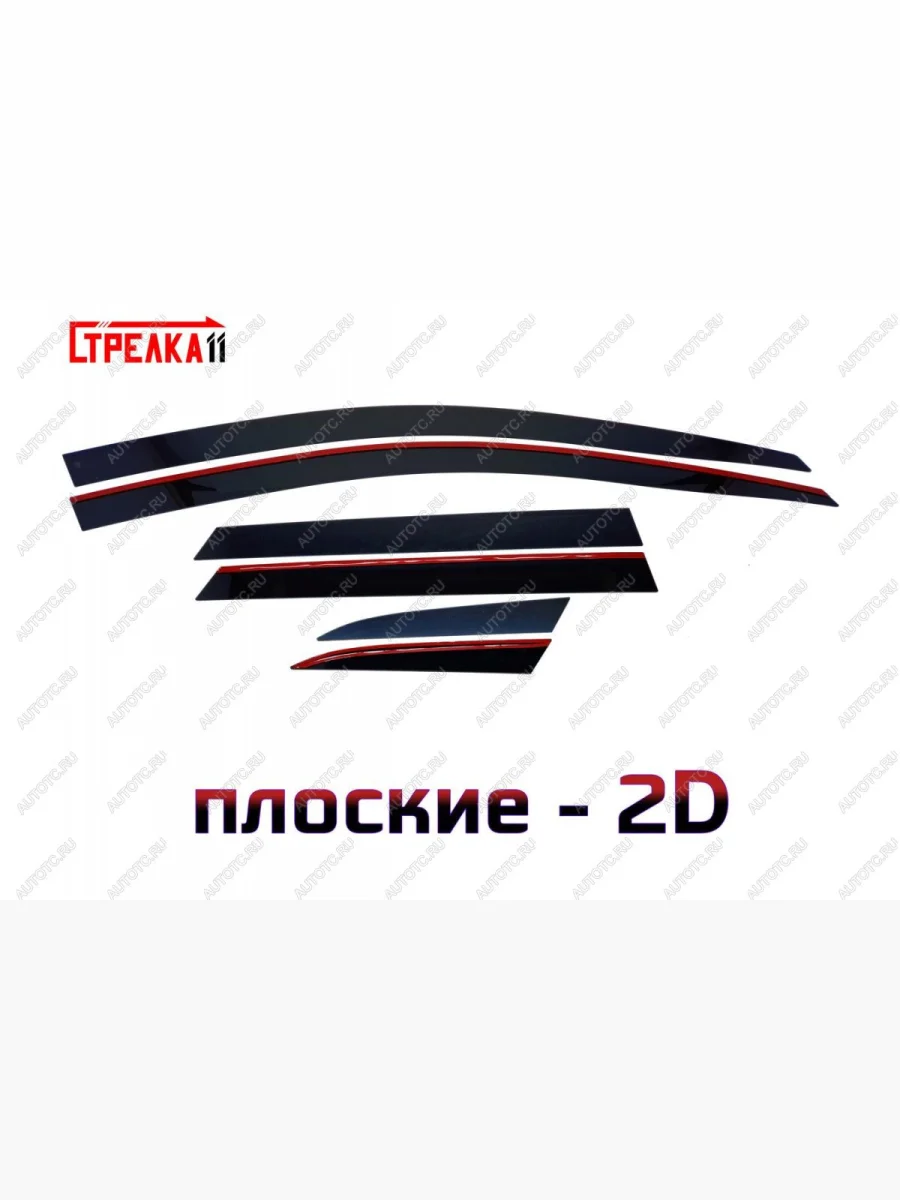 Дефлекторы окон 2D Стрелка11 Renault Kaptur дорестайлинг (2016-2020) (черные)  в Самаре Самарской области