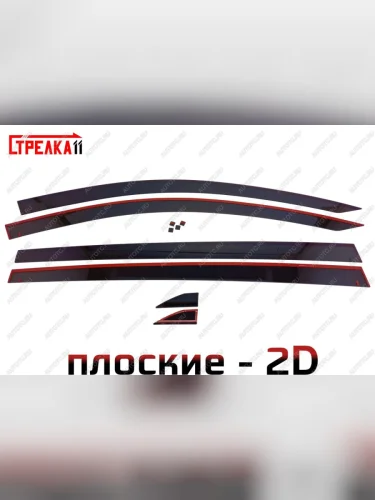 Дефлекторы окон 2D Стрелка11 (черные) Renault Sandero 1 (2009-2014)