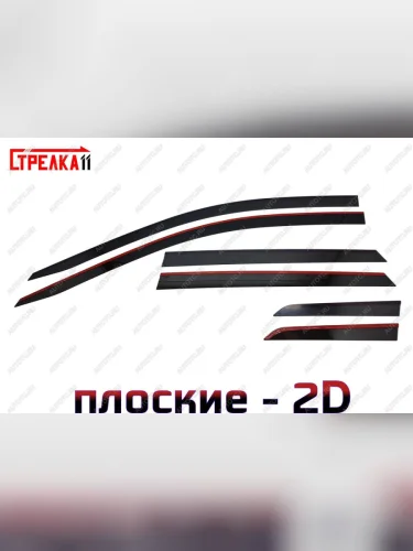 Дефлекторы окон 2D Стрелка11 (черные) Skoda Karoq  NU7 (2017-2021) дорестайлинг