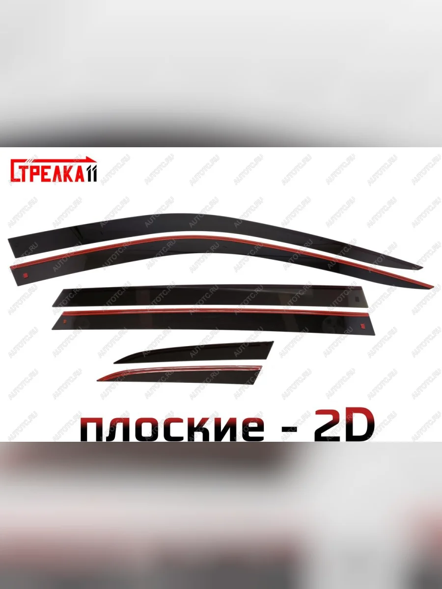 Дефлекторы окон 2D Стрелка11 Skoda Superb B8 (3V5) универсал дорестайлинг (2015-2019) (черные)  в Перми Пермском крае