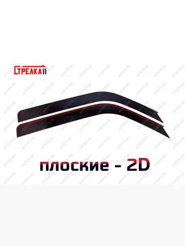 Дефлекторы окон 2D Стрелка11 (черные) Sollers Argo шасси (2022-2025)