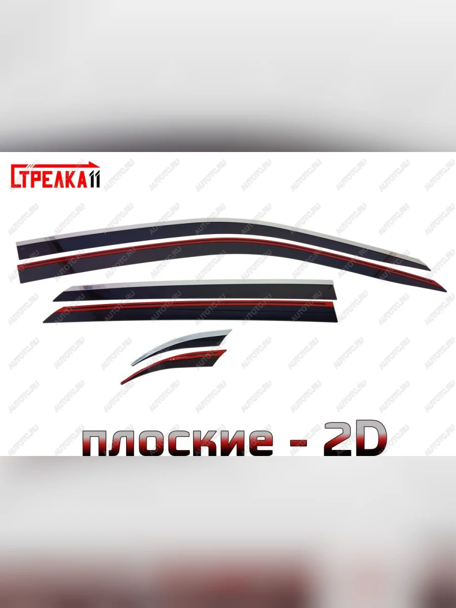 Дефлекторы окон 2D с хром накладками (ОАЭ) Стрелка11  Suzuki Baleno (2016-2025) (черные)  в Воронеже Воронежской области