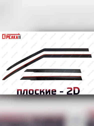 Дефлекторы окон 2D Стрелка11 (черные) Suzuki Swift ZC33S,ZC83S, ZC43S, ZC53S, ZD53S (2016-2025)