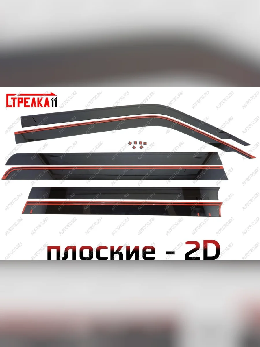 Дефлекторы окон 2D Стрелка11  Tank 300 (2020-2025) (черные)  в Самаре Самарской области