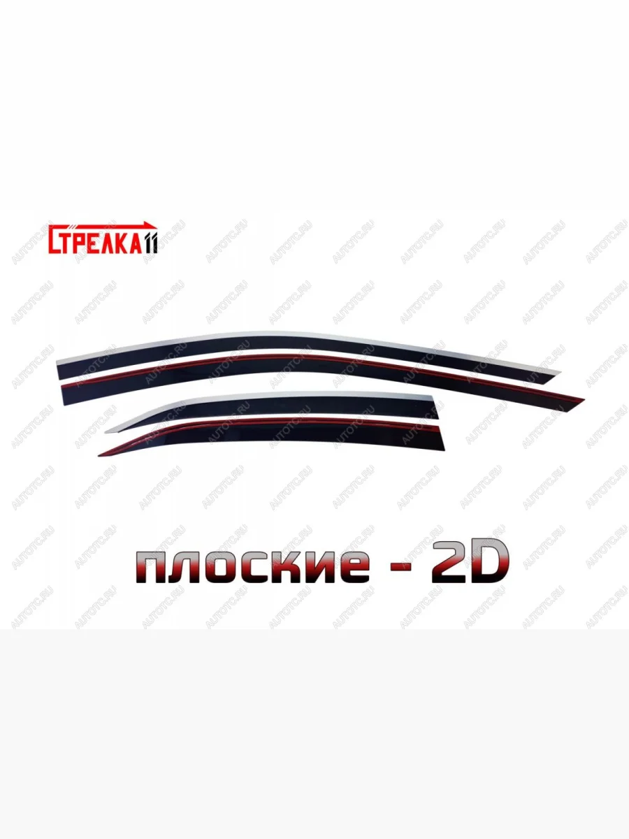 Дефлекторы окон 2D с хром накладками Стрелка11  Toyota Camry (2017-2021) XV70 (черные)  в Воронеже Воронежской области