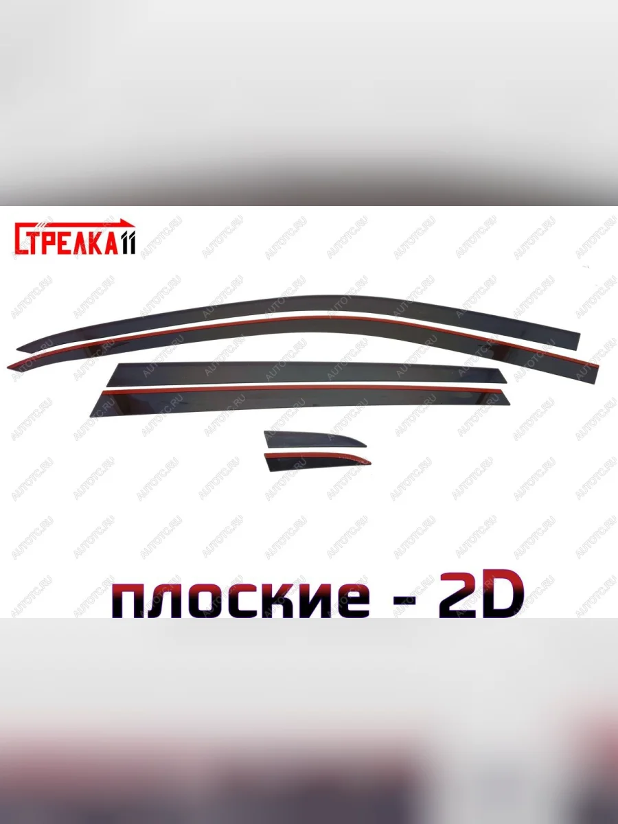 Дефлекторы окон 2D Стрелка11  Volkswagen Tiguan (2016-2022) Mk2 (черные)  в Самаре Самарской области