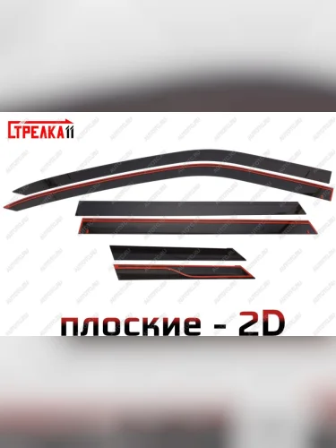 Дефлекторы окон 2D Стрелка11 (черные) Москвич 3 DA21 (2022-2025)