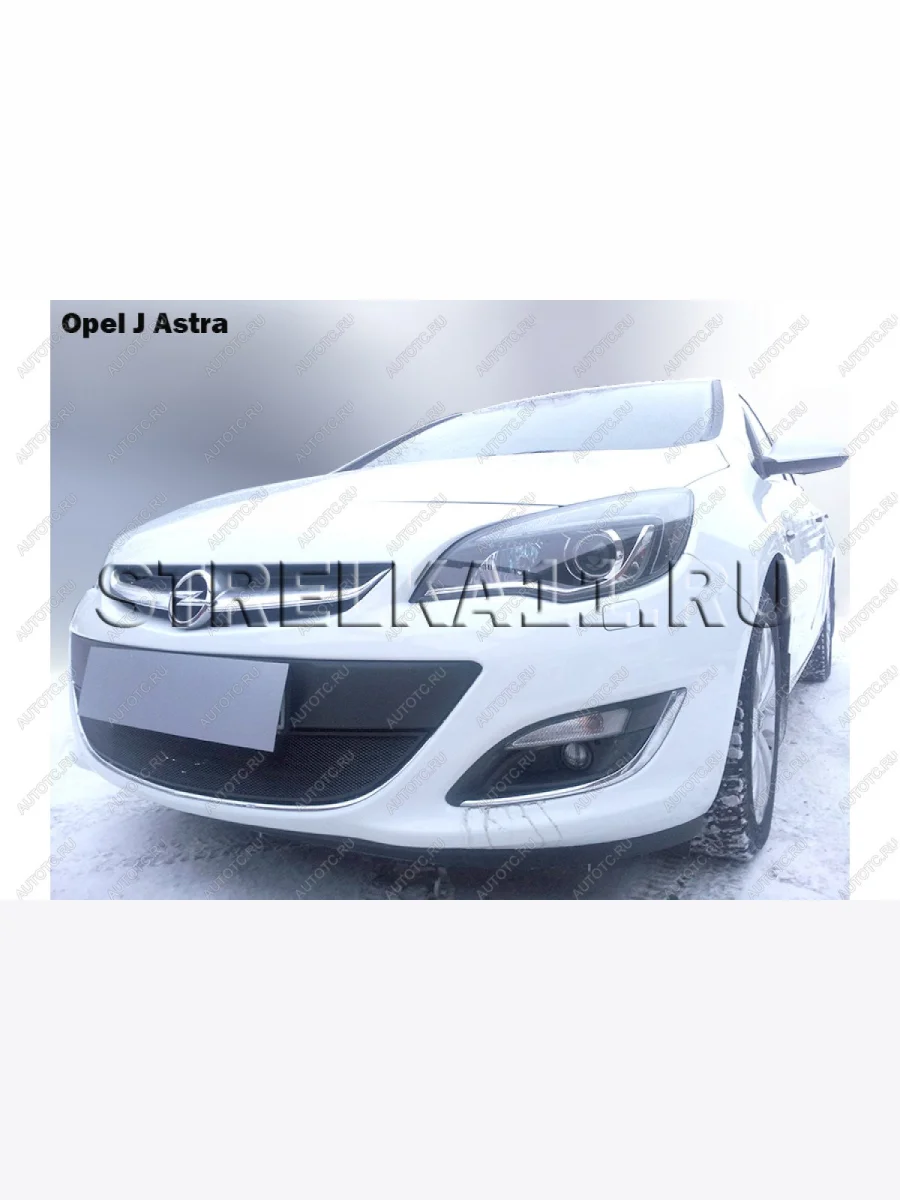Защита радиатора Стрелка11 Стандарт Opel Astra J хэтчбек 5 дв.  рестайлинг (2012-2017) (черная)  в Перми Пермском крае