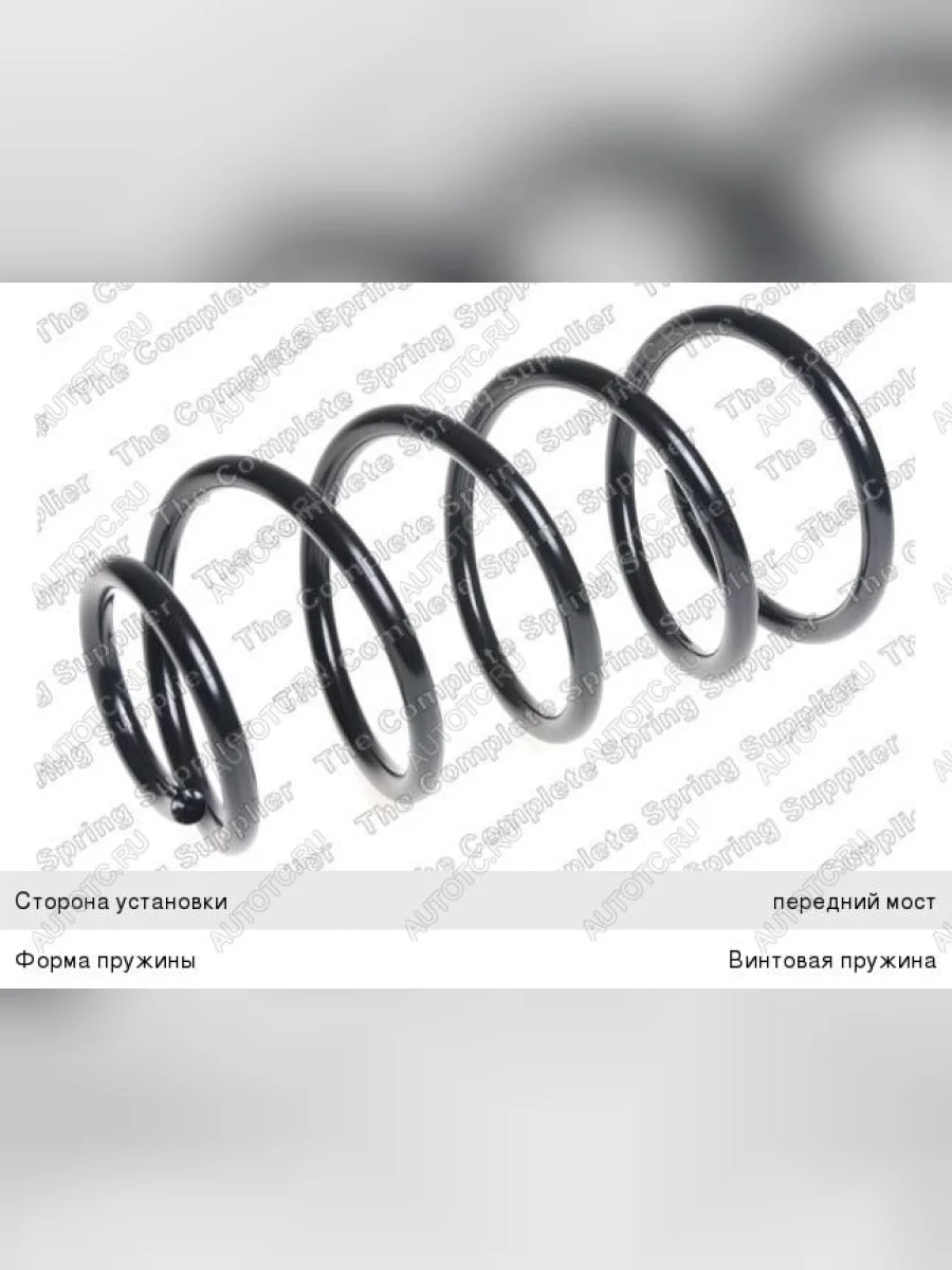 Пружина задней подвески LESJOFORS Ford C-max Mk1 рестайлинг (2007-2010)  с доставкой в г. Керчь