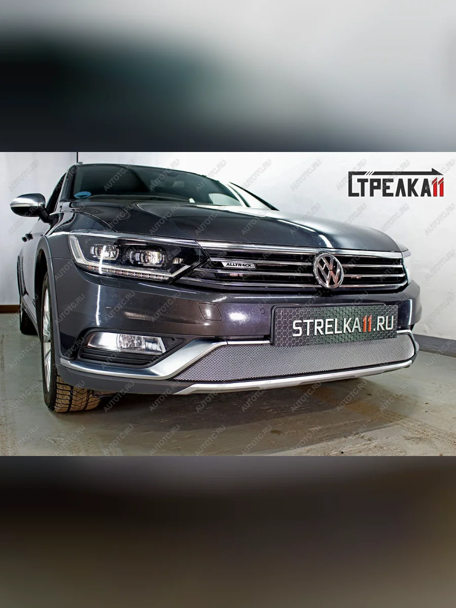 Защита радиатора (низ) (Alltrack 2.0) Стрелка11 Стандарт Volkswagen Passat B8 универсал дорестайлинг (2015-2019) (хром)  в Перми Пермском крае