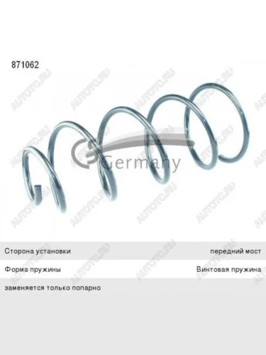 Пружина передней подвески CS Peugeot 307 универсал дорестайлинг (2001-2005)