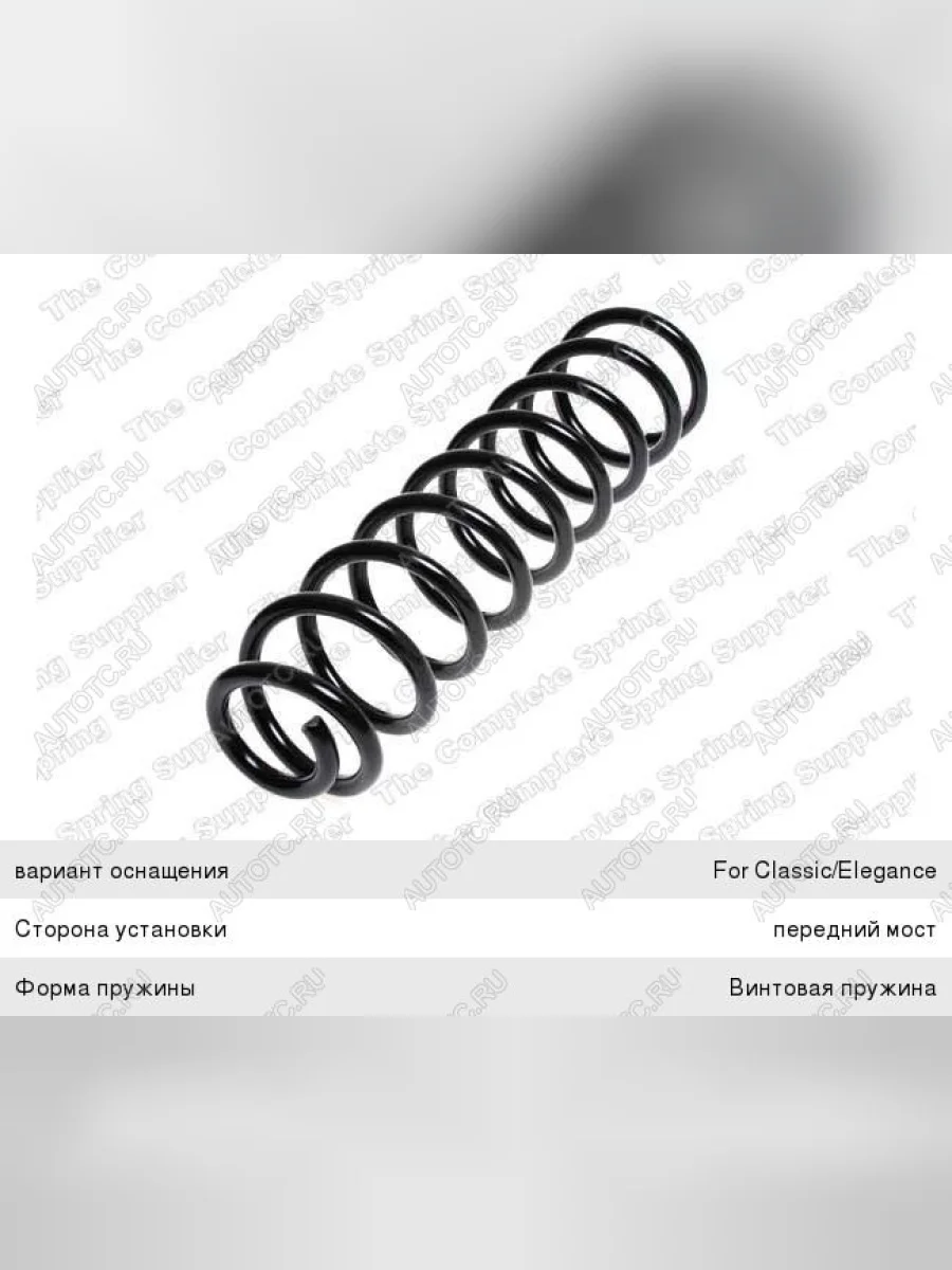 Пружина передней подвески LESJOFORS Mercedes-Benz E-Class W211 дорестайлинг седан (2002-2006)  в Воронеже Воронежской области