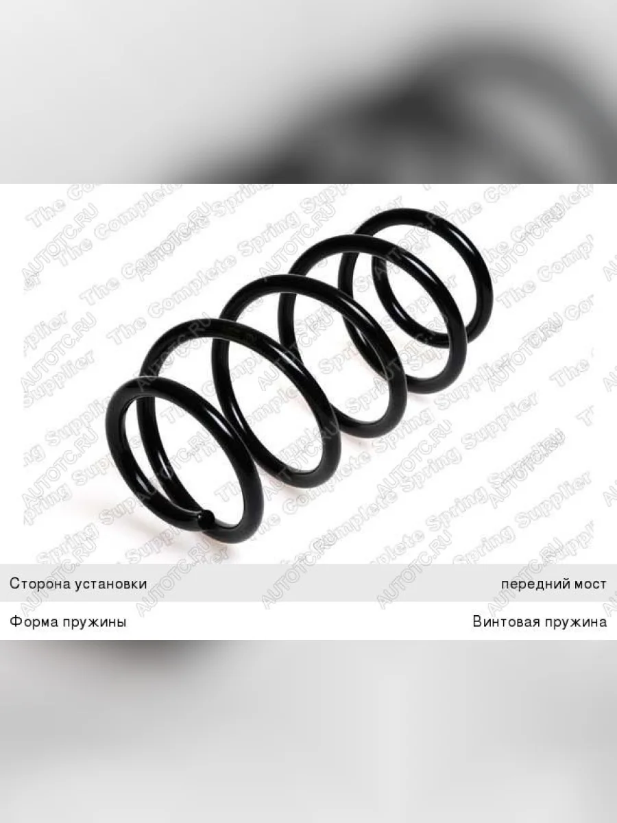 Пружина задней подвески LESJOFORS Opel Zafira A (1999-2006)  в Перми Пермском крае