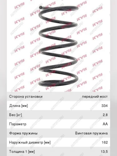 Пружина передней подвески NSP Hyundai Elantra XD седан дорестайлинг (2000-2003)