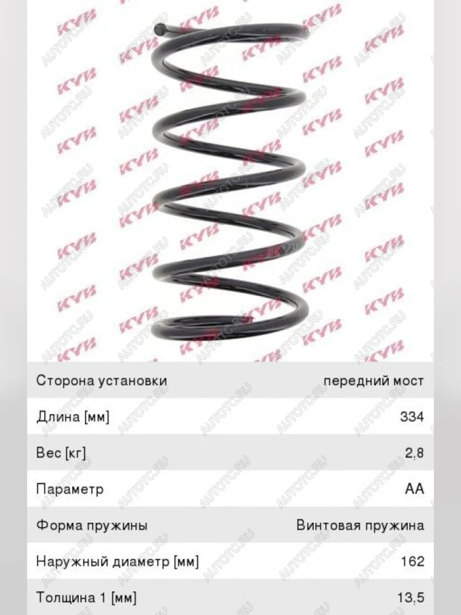 Пружина передней подвески NSP Hyundai Elantra XD седан дорестайлинг (2000-2003)  в Самаре Самарской области