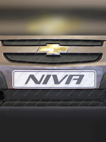Зимняя заглушка решетки радиатора (3 части) Стрелка11 (черная) Chevrolet Niva 2123 рестайлинг (2009-2020)