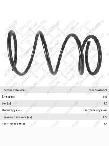Пружина передней подвески STELLOX Toyota RAV4 XA10 3 дв. дорестайлинг (1994-1997)