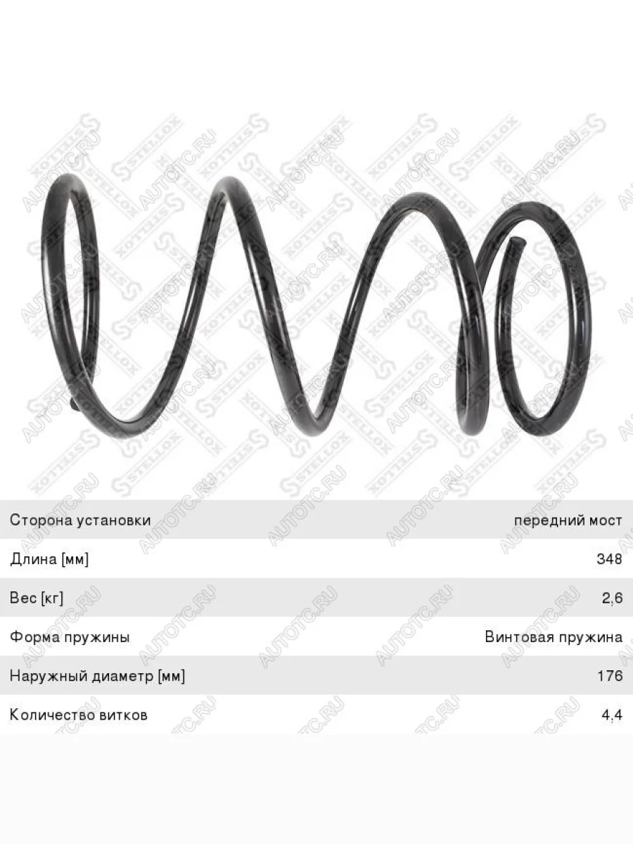 Пружина передней подвески STELLOX Toyota RAV4 XA10 3 дв. дорестайлинг (1994-1997)  в Перми Пермском крае