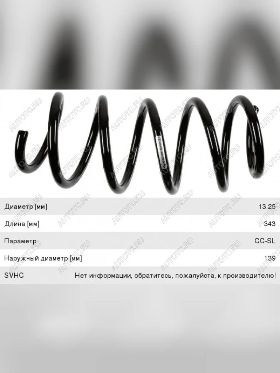 Пружина передней подвески LYNX Skoda Superb B6 (3T) лифтбэк дорестайлинг (2008-2013)  в Керчи Республика Крым