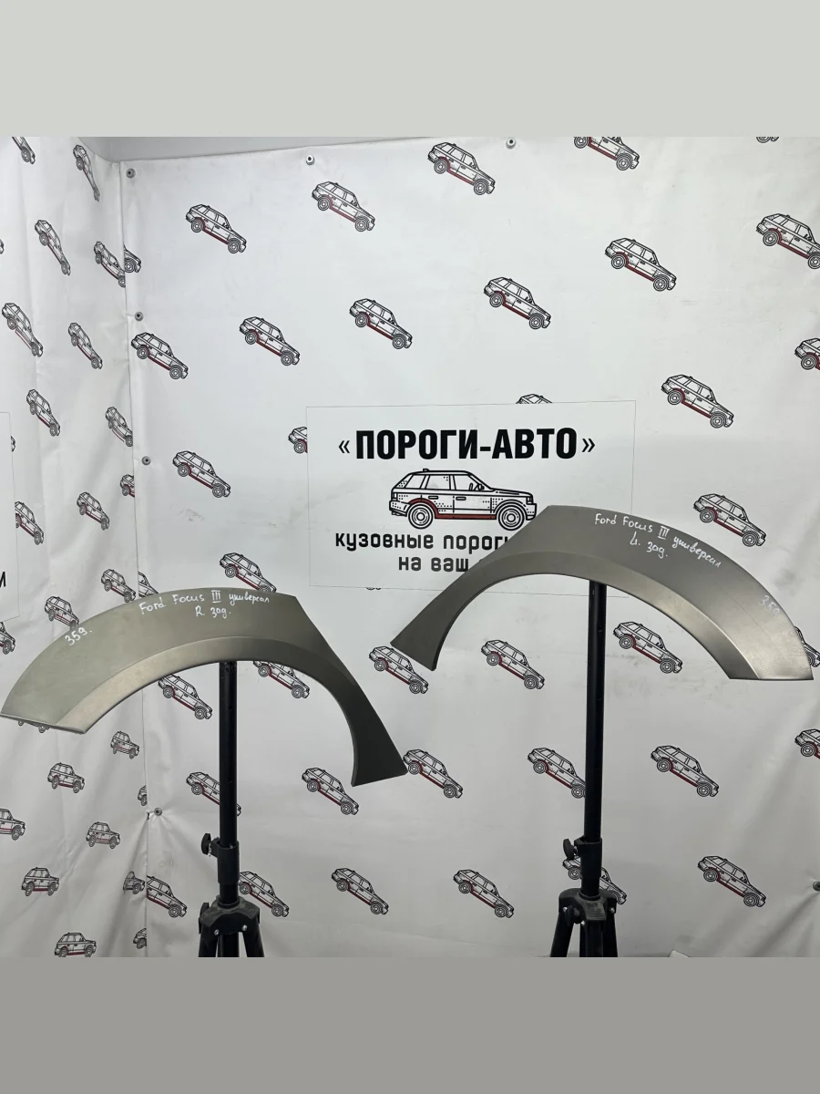 Левая внешняя задняя ремонтная арка ПОРОГИ-АВТО  Ford Focus (2010-2019) 3 (холоднокатаная сталь 0,8 мм)  с доставкой в г. Керчь