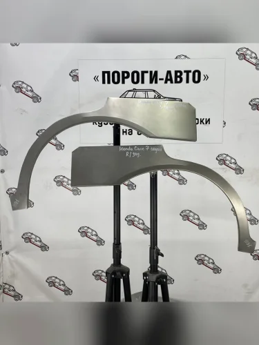 Ремкомплект внешних задних арок (2 шт) ПОРОГИ-АВТО (холоднокатаная сталь 0,8 мм) Honda Civic  ES (2000-2006) седан дорестайлинг, седан рестайлинг