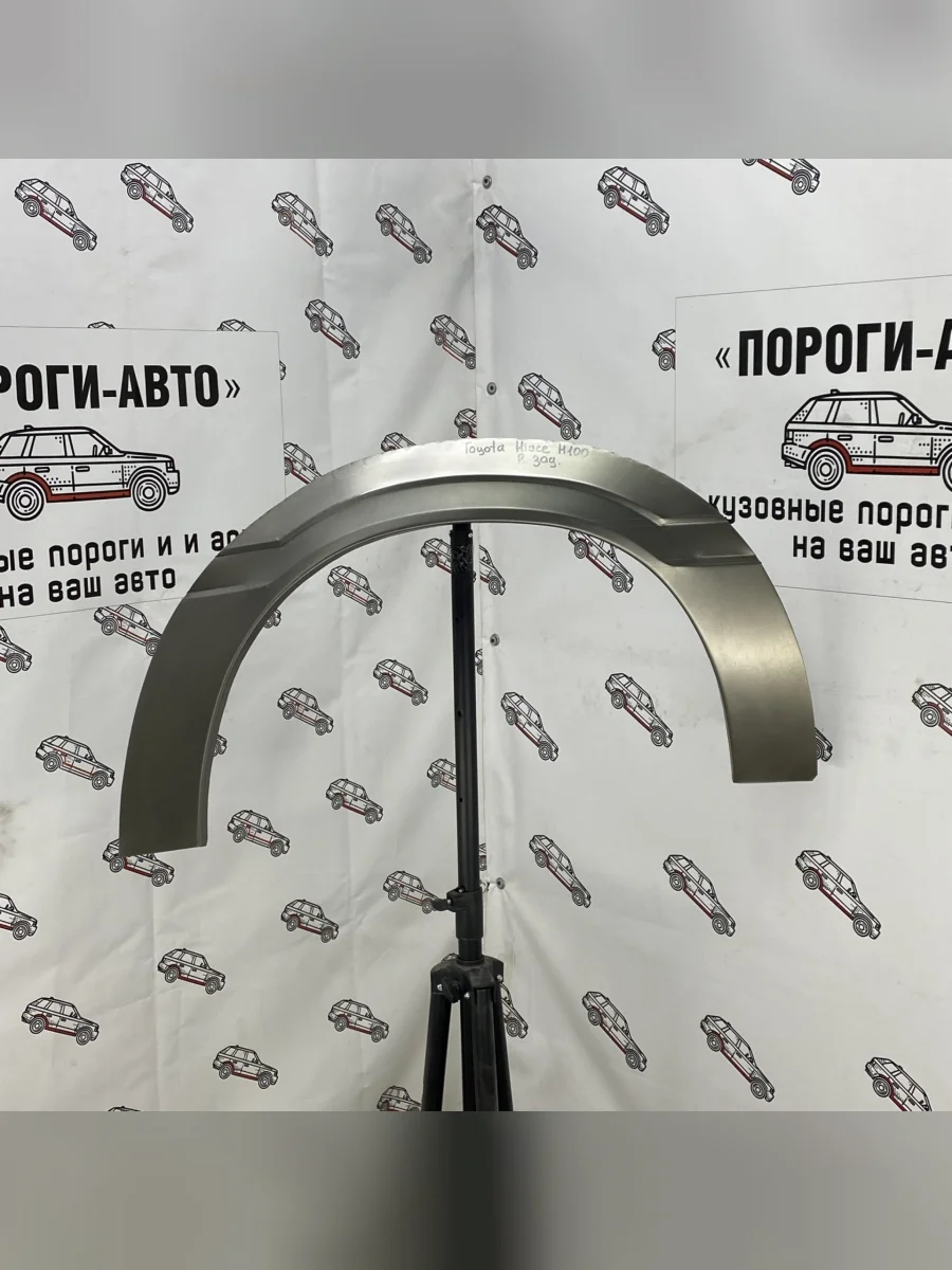 Левая внешняя задняя ремонтная арка ПОРОГИ-АВТО  Toyota Hiace (1989-2004) H100 (холоднокатаная сталь 0,8мм)  с доставкой в г. Керчь