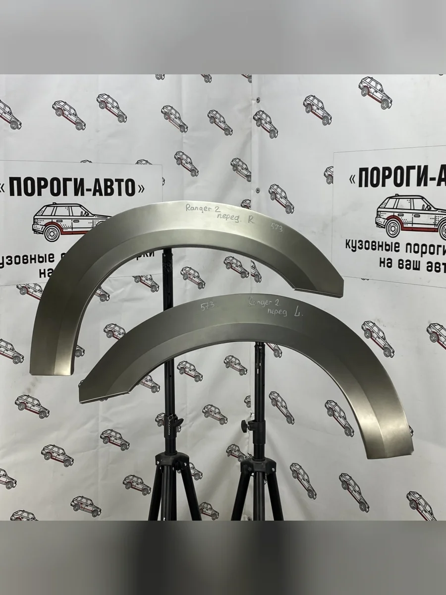 Ремкомплект внешних задних арок (2 шт) ПОРОГИ-АВТО  Mazda BT-50 (2006-2018) (холоднокатаная сталь 0,8мм)  в Самаре Самарской области