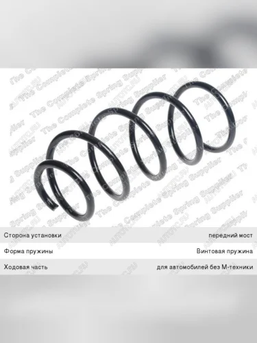 Пружина передней подвески LESJOFORS BMW 3 серия E91 универсал дорестайлинг (2004-2008)