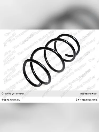 Пружина задней подвески LESJOFORS BMW 5 серия E39 седан рестайлинг (2000-2003)