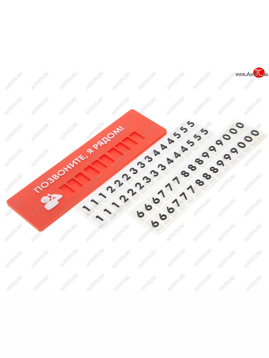 Автовизитка (самоклеящиеся цифры) NO NAME    в Керчи Республика Крым