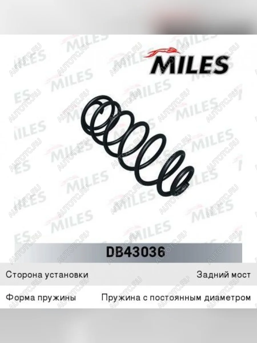Пружина задней подвески MILES Opel Astra J хэтчбек 5 дв. дорестайлинг (2009-2012)  в Перми Пермском крае