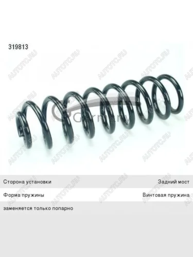 Пружина задней подвески CS Mercedes-Benz ML class W163 дорестайлинг (1997-2001)